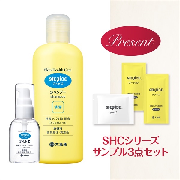 ヘアケア2点特典付きセット